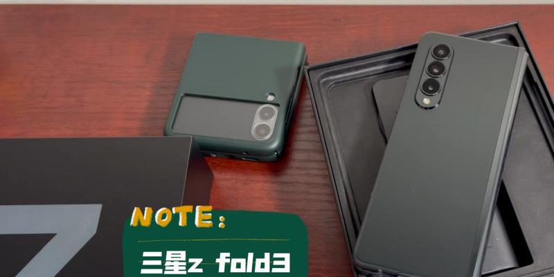 三星zfold3值得买吗？购买前需要考虑哪些因素？