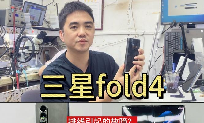 三星fold3和fold4哪个更值得购买？详细对比评测！