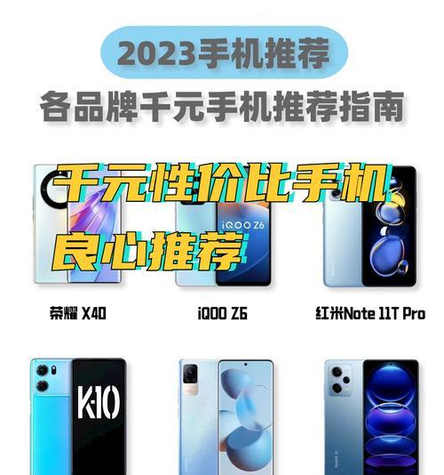 一千多元能买到的性价比最高的手机品牌是哪一个？购买时需要注意哪些常见问题？