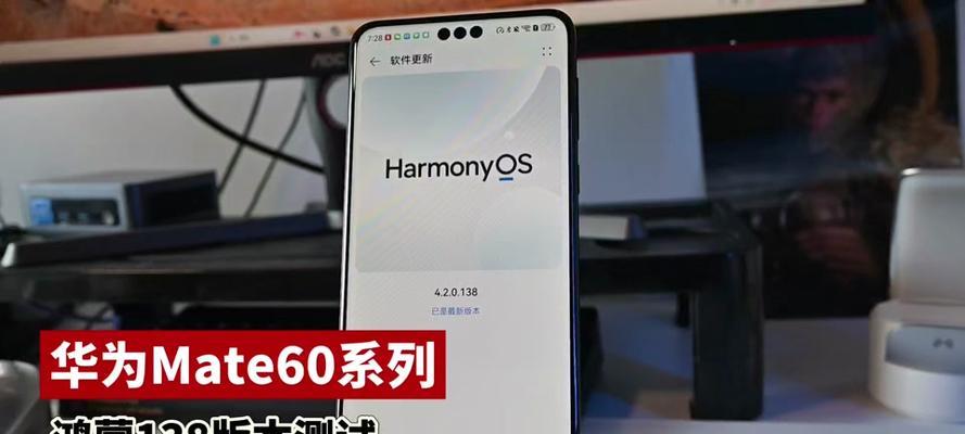 华为mate60最新信息？哪里可以获取？