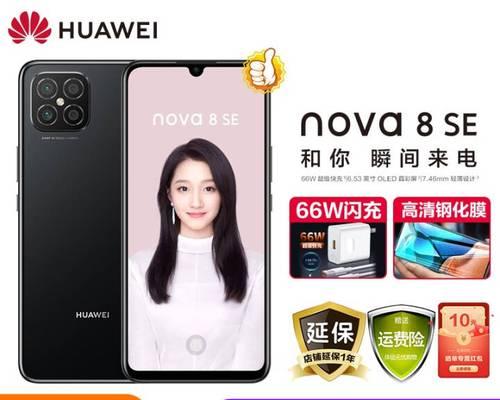 华为nova8se在2022年值得购买吗？性能和价格如何？