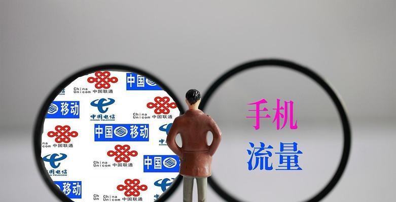 为什么流量用的那么快？如何有效管理手机数据使用？