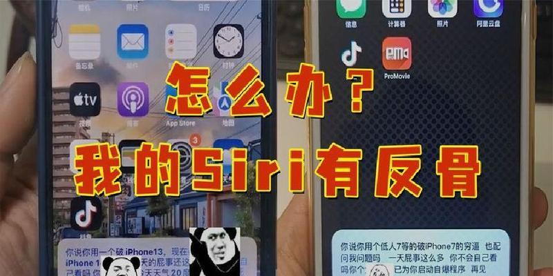 怎么关闭siri建议程序？操作步骤和常见问题解答？