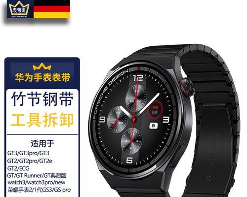 华为gt3pro手表功能介绍？如何使用其健康监测功能？