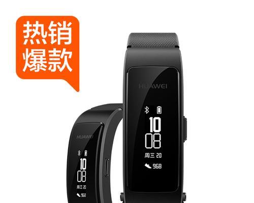 华为手环b3功能详解？如何使用其所有功能？