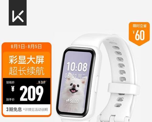 华为手环b3功能详解？如何使用其所有功能？