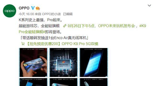 OPPO K9 Pro支持NFC功能吗？详细参数配置解析
