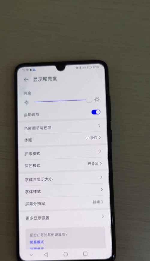 华为p30上市时间是什么时候？购买前需要了解哪些信息？
