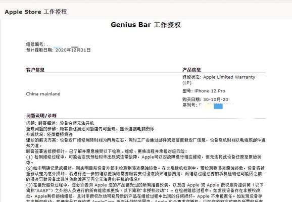 如何在官网预订iphone12？预订流程和常见问题解答？