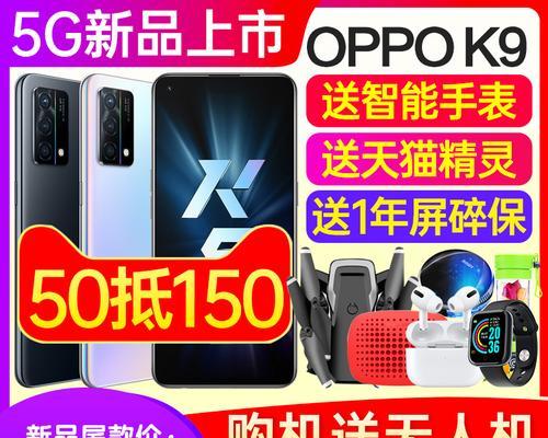 oppok9pro什么时候上市？价格是多少？