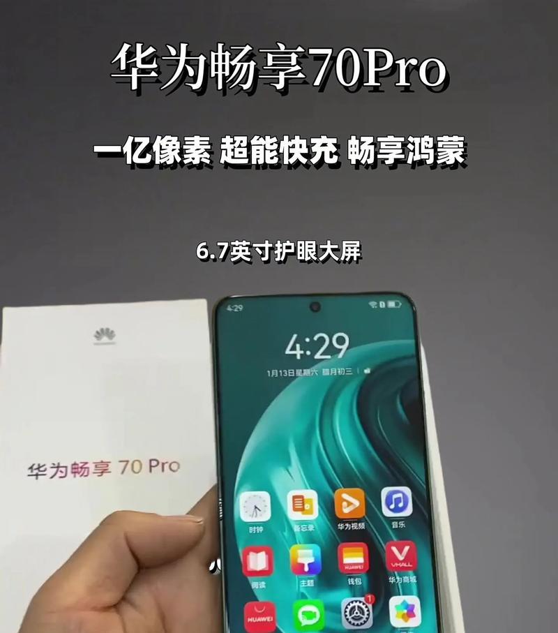 华为70pro值得入手吗？购买前需要考虑哪些因素？