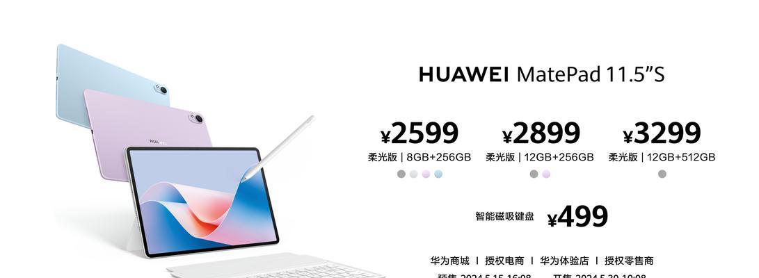华为墨水屏平板值得购买吗？使用体验和功能如何？