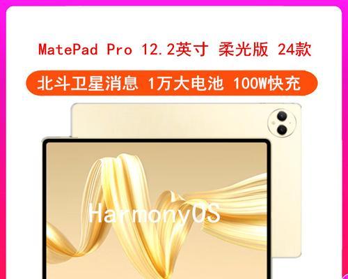 华为墨水屏平板值得购买吗？使用体验和功能如何？