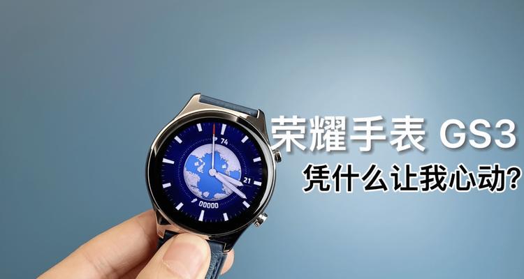 荣耀GS3上市时间是什么时候？购买前需要了解哪些信息？