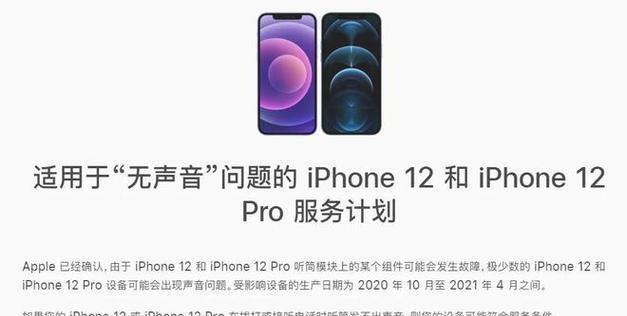 苹果12发布时间是哪年？上市时间具体是何时？