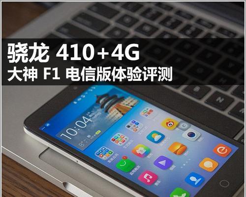 酷派大神f1如何升级到最新系统？升级过程中遇到问题怎么办？