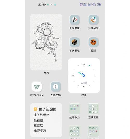 桌面组件怎么设置？设置步骤和常见问题解答？