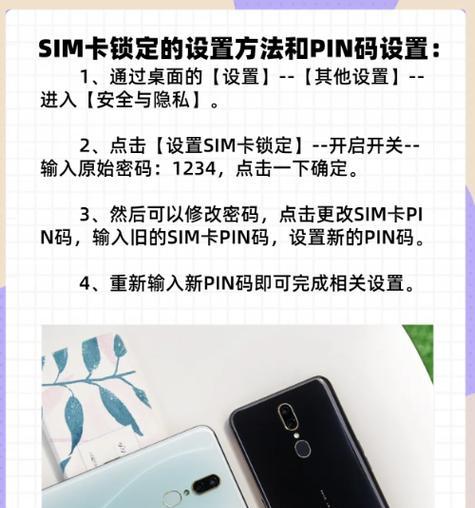 手机忘记锁屏密码如何解锁？解锁步骤和注意事项是什么？