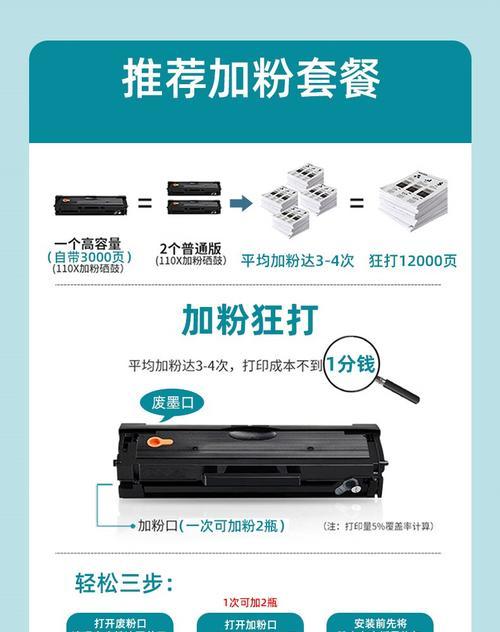 惠普无线打印机更换wifi步骤是什么？如何解决连接问题？