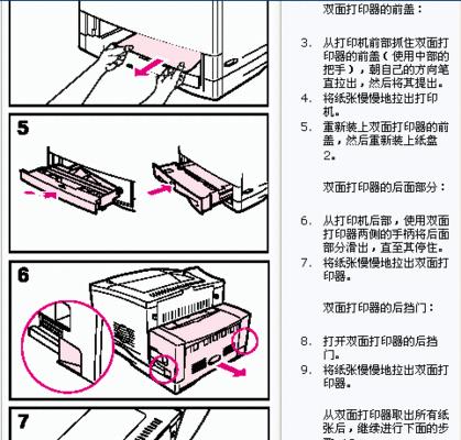 打印机打印出现间隔白条是什么原因？如何解决？