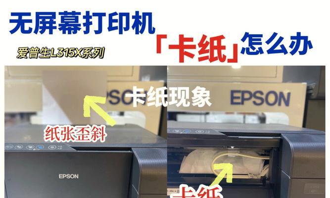 打印机打印出现间隔白条是什么原因？如何解决？
