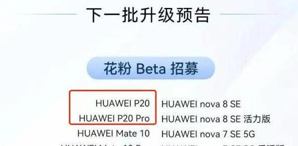 华为畅享7plus能升级鸿蒙系统吗？升级步骤和注意事项是什么？