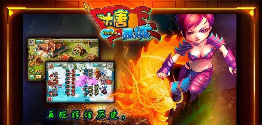 盛世大唐仙侠手游怎么玩？游戏入门指南和常见问题解答？