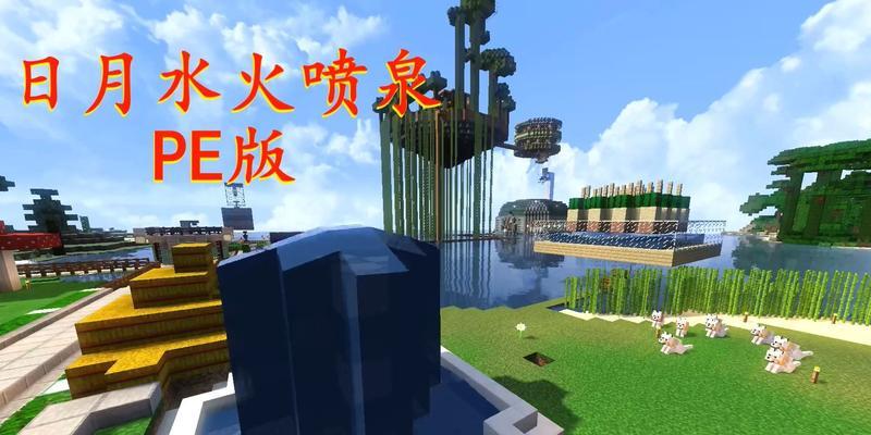 我的世界喷泉怎么制作？常见问题有哪些？