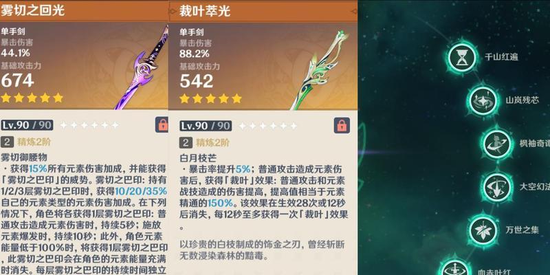 万叶武器推荐？如何选择最适合的角色装备？