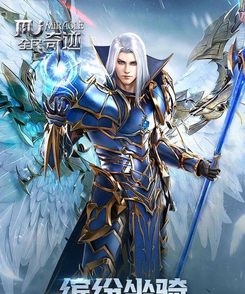 奇迹mu手机版哪个最好？如何选择适合自己的版本？