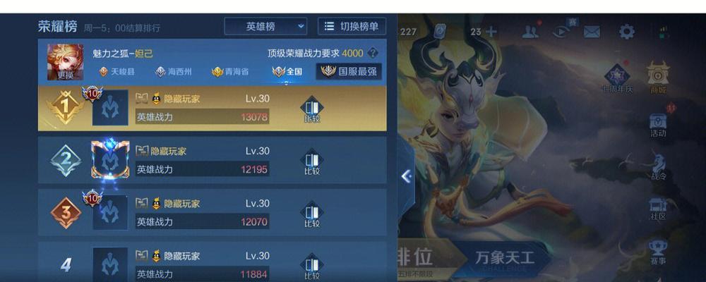 王者国标排行榜在哪里查看？如何快速找到当前排名？