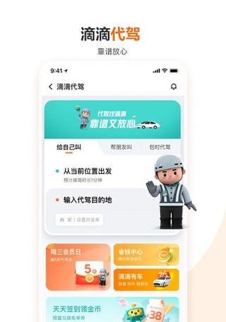打车软件有哪些？如何选择适合自己的打车服务？