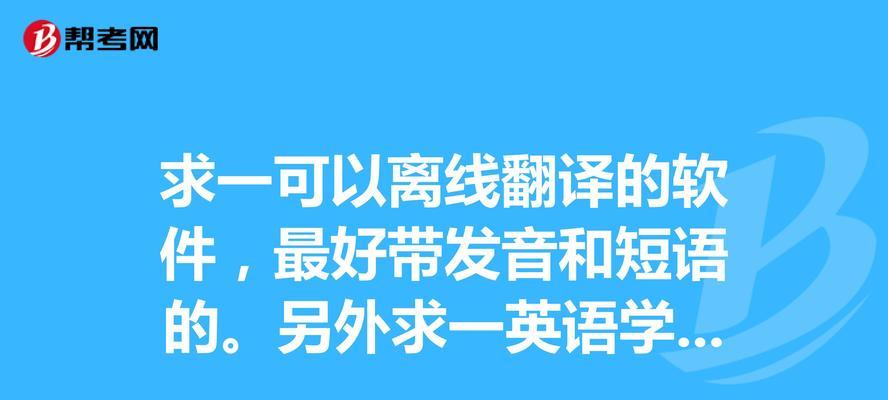 读字发音软件有哪些？如何选择适合自己的软件？