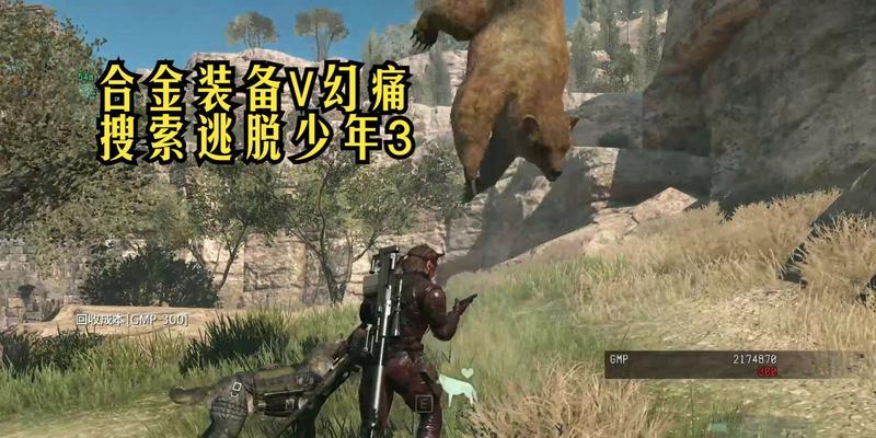 合金装备5幻痛中静静出任务的方法是什么？