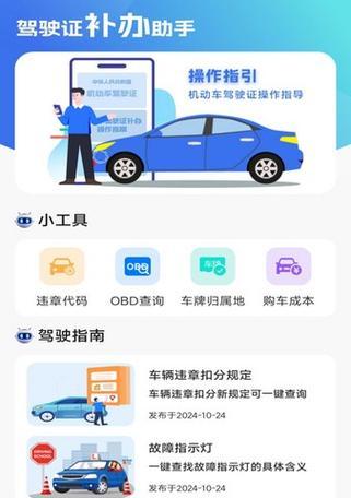 学驾照下载哪个软件最好？2024年最推荐的学车软件有哪些？