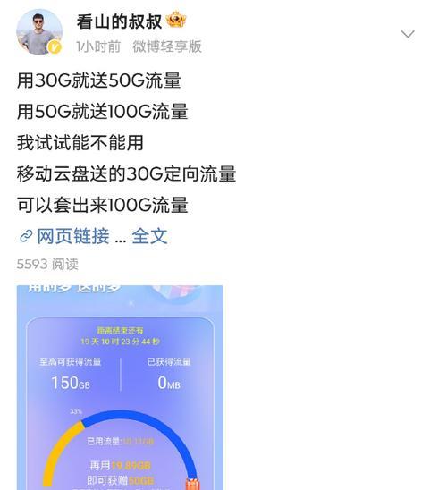 移动系定向流量包含哪些app？如何查询定向流量支持的app列表？