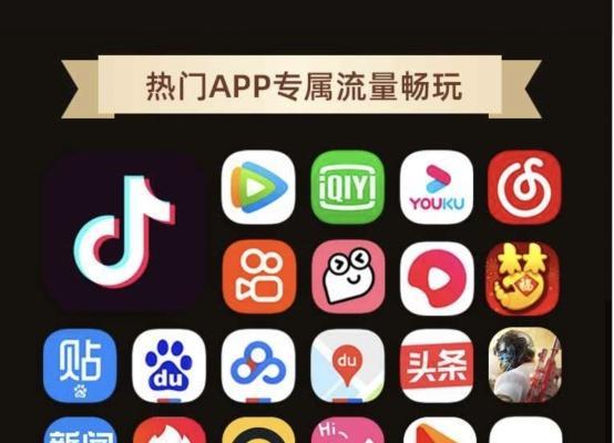 移动系定向流量包含哪些app？如何查询定向流量支持的app列表？