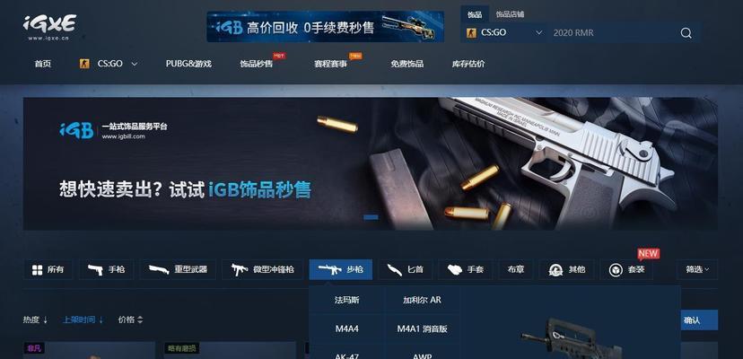 CSGO平台有哪些？如何选择适合自己的游戏平台？