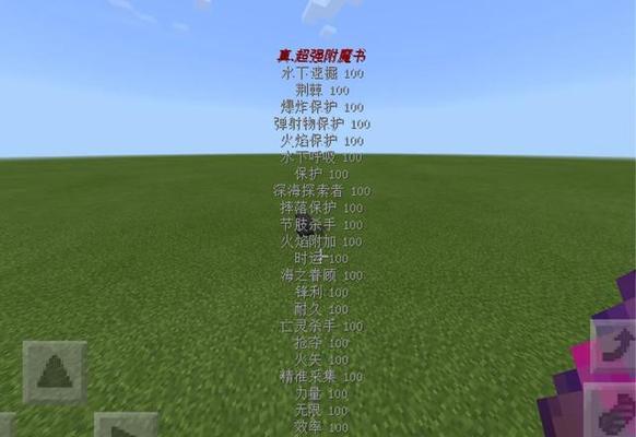 我的世界随机传送指令怎么用？遇到问题怎么办？