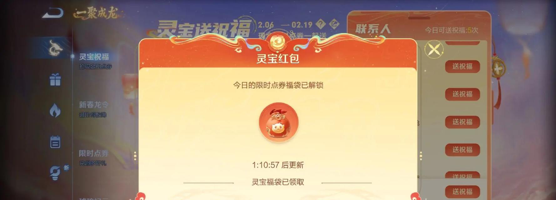 如何在王者荣耀中免费领取5000点券？常见问题解答？