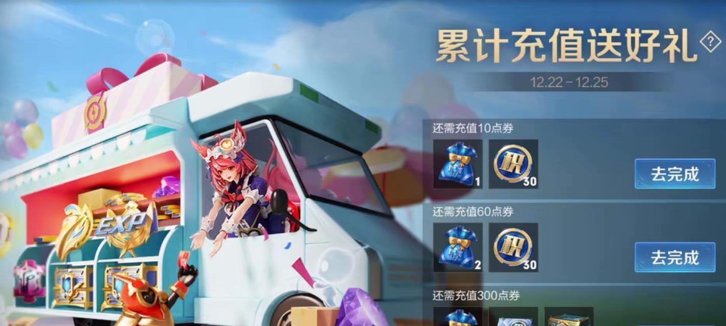 如何在王者荣耀中免费领取5000点券？常见问题解答？