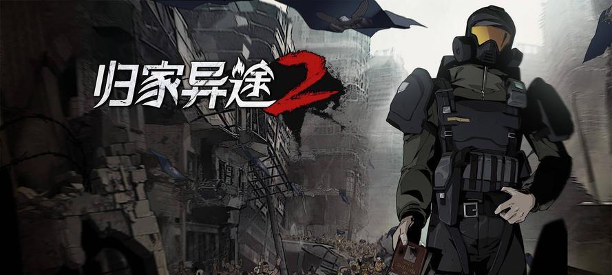 归家异途2掷弹兵职业怎么样？其特点和常见问题解答是什么？