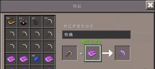 我的世界装备最佳附魔是什么？如何获取这些附魔？