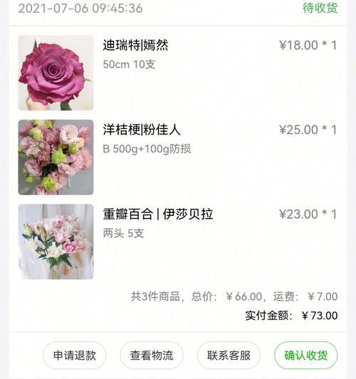 买花在哪个app上买最便宜？比较各大花卉电商平台价格！