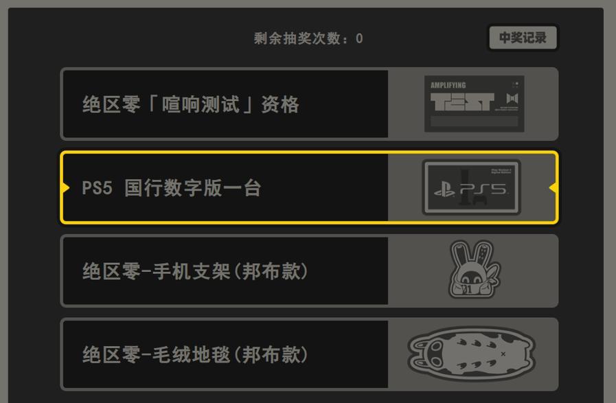 绝区零内测资格怎么申请？申请过程中需要注意哪些问题？
