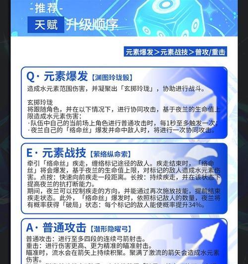 原神夜阑怎么培养？培养夜阑需要注意哪些问题？