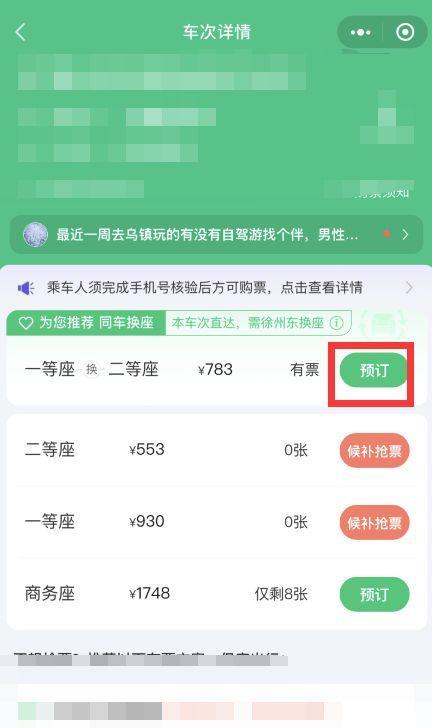 网上买票用哪个软件最好？如何选择最便捷的购票平台？