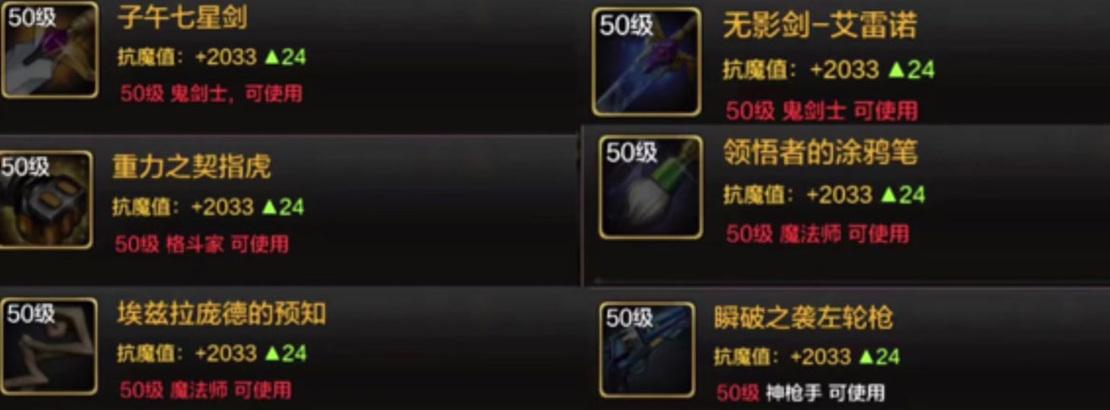 dnf刃影毕业装备怎么获取？装备属性和选择指南是什么？