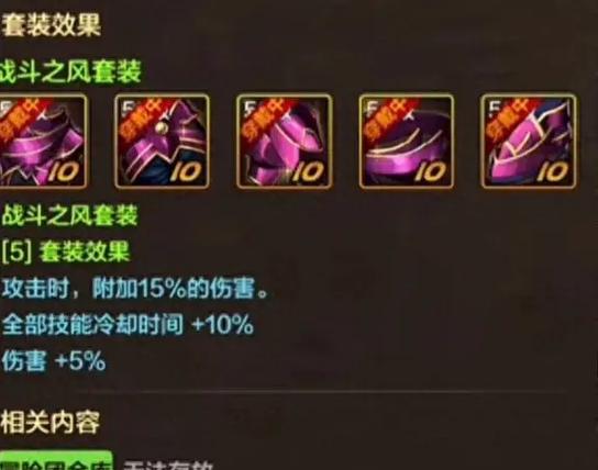 dnf狂战士100级史诗毕业装备怎么获取？装备属性有哪些特点？