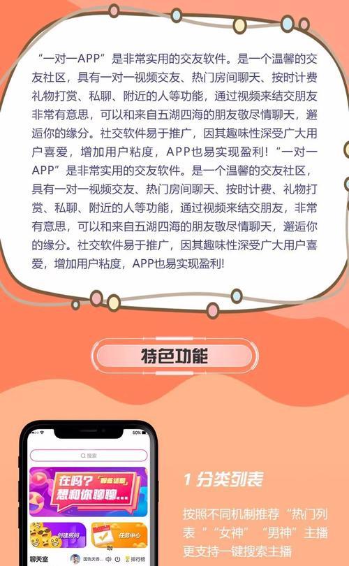 附近的人聊天软件免费版有哪些？如何选择合适的聊天应用？